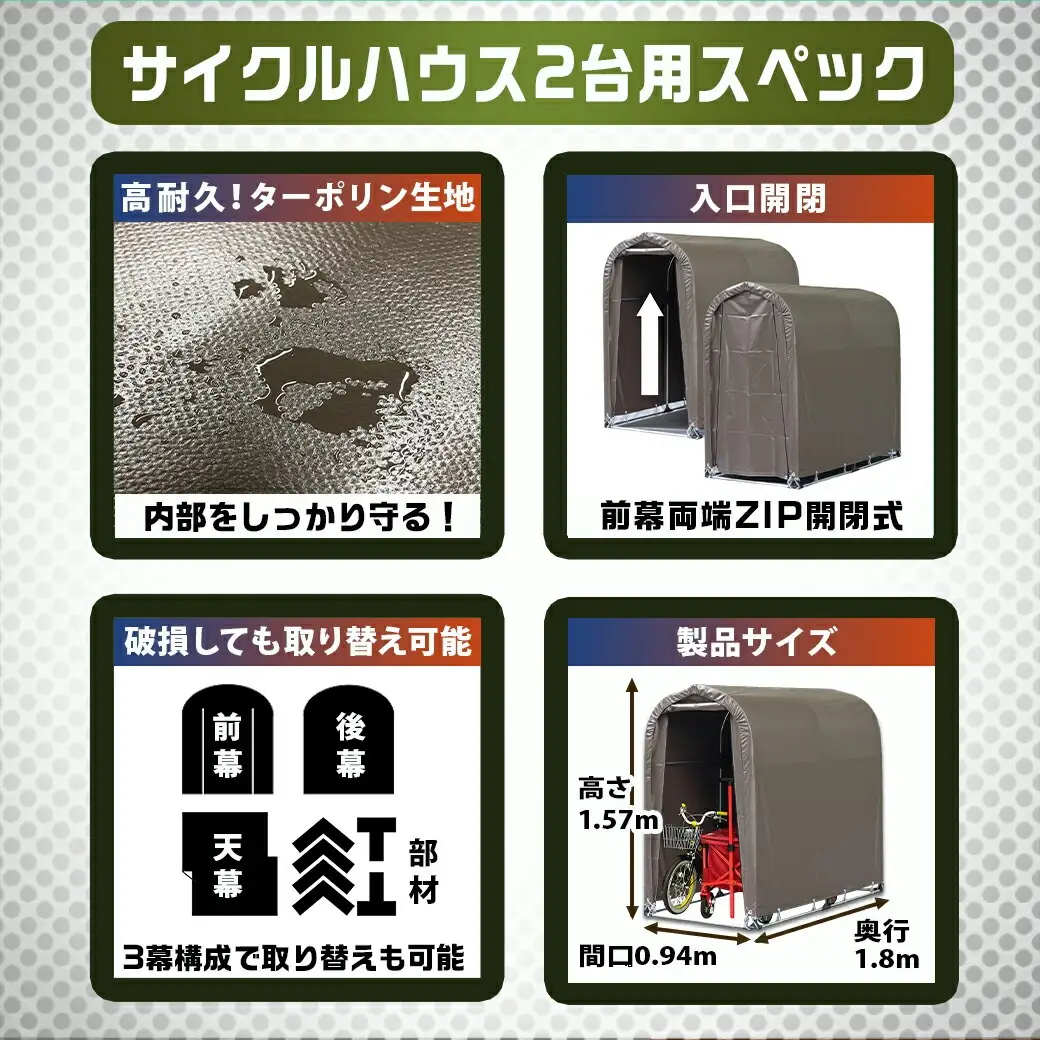 サイクルハウス2台用 SB【巻上げ式】〔AI-J403〕_(都城市) サイクルハウス 2台用 スーパーブラウン 巻上げ式 組立式 組立説明書付 収納 便利 耐久性