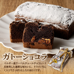 名古屋コーチンの卵を使った選べるパウンドケーキ　2本入り ガトーショコラ 抹茶 和紅茶 チョコ [018M09]