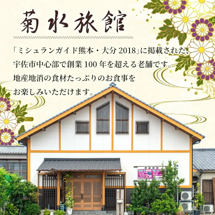 ねぎしゃぶ(鱧はも)セット(5品) ねぎしゃぶ しゃぶしゃぶ 鱧 はも 鍋 お鍋 うどん付き セット【101500202】【菊水旅館】