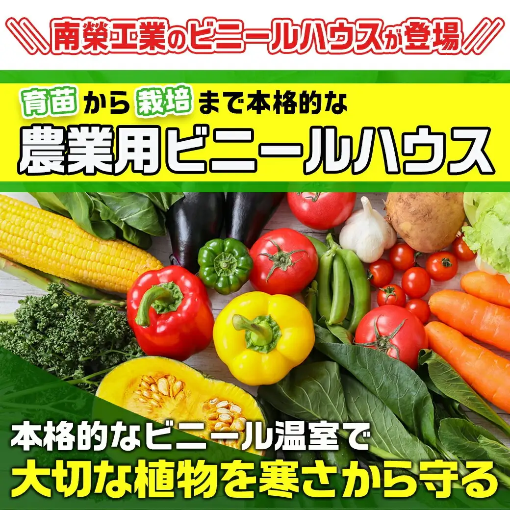 移動式育苗ハウス【1坪用】〈BH-1522〉〔AH-J405〕_(都城市) 移動式 育苗ハウス 1坪用 組立式 組立説明書付 ビニール温室 農業 菜園 育苗 栽培