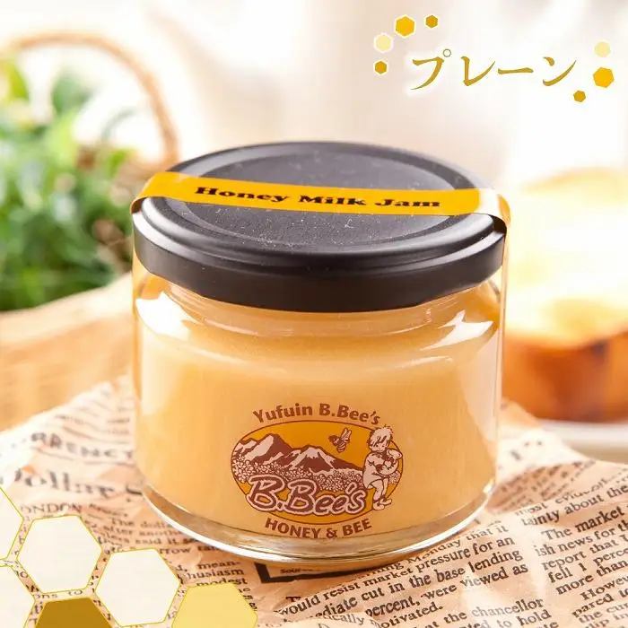 【湯布院のはちみつ屋さん】国産蜂蜜を使用した2種のハニーミルクジャム（プレーン×2・抹茶）各120g 計3個