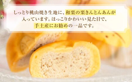 【スピード配送】栗きんとん入り焼き菓子 恵那っ子15個 / 恵那市 / 良平堂 [AUDB019]