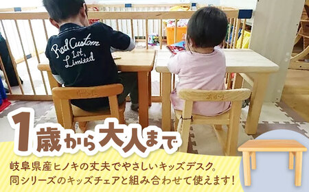 桧の子供机 / 恵那市 / はせ工房 [AUCH005] 机