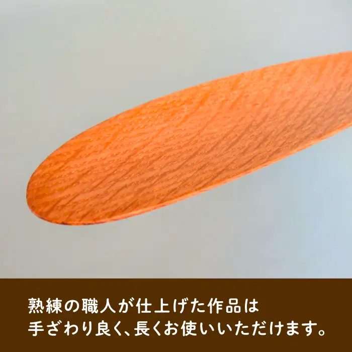 木の靴べら（50cm）1個 / 恵那市 / はせ工房 [AUCH016] 靴べら
