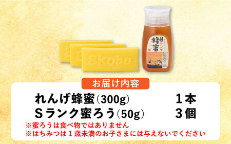 恵那蜂蜜・蜜蝋セット (蓮華蜂蜜300g×1本、Sランク蜜蝋150g:50g3枚) / 恵那市 / はち工房こうけつ [AUDF029]