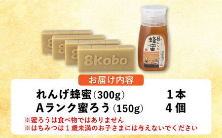 恵那蜂蜜・蜜蝋セット (蓮華蜂蜜300g×1本、Aランク蜜蝋600g:150g4枚) / 恵那市 / はち工房こうけつ [AUDF031]