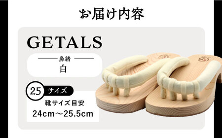 GETALS 東濃ひのきの五本指下駄 25サイズ 鼻緒 白【スピード配送】/ 恵那市 / 嵯峨乃や [AUBL038]