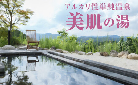 くしはら温泉ささゆりの湯 入浴券6枚 / 恵那市 / くしはら温泉ささゆりの湯 [AUBM002]