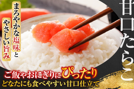 根室海鮮市場[直送]甘口たらこ400g、辛子明太子500g A-28068