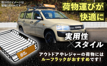 ROS FIELD ルーフラック アルミ製 木製プレート付 縦134cmx横105cm / 恵那市 / ROYAL STAGE [AUEB003]