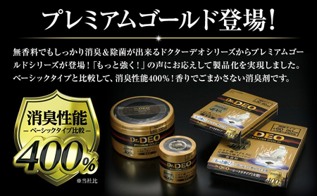 除菌 消臭剤 無香無香料 ドクターデオ プレミアムゴールド シート下 D280×2個 株式会社カーメイト《7-14日以内に出荷予定(土日祝除く)》茨城県 結城市 車 カー用品 消臭剤【配送不可地域あり】(沖縄・離島)