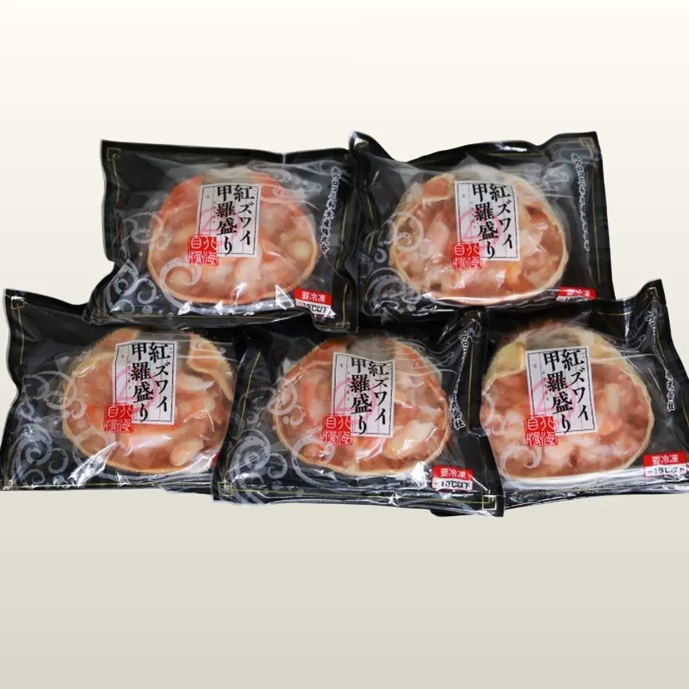 13-218 紅ずわいがに甲羅盛り(100ｇ×5個)