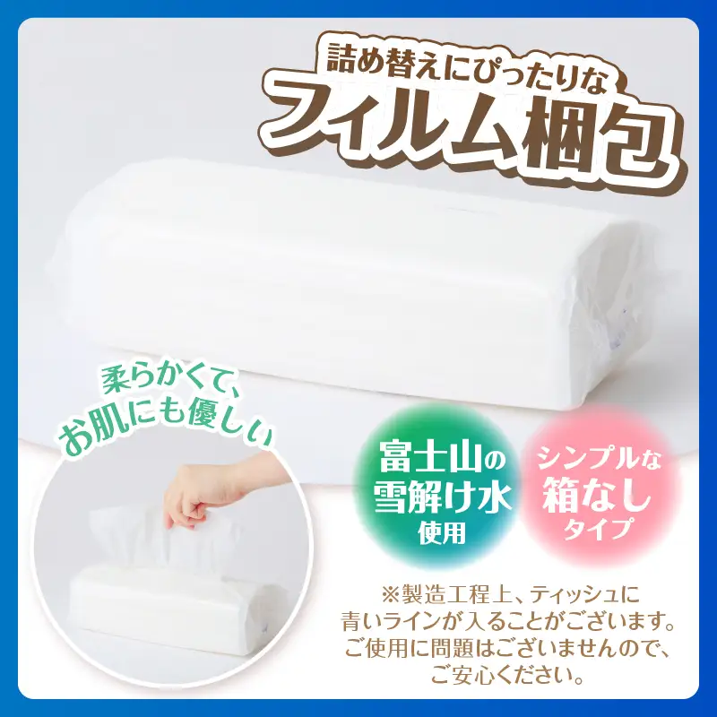 ティッシュペーパー 50個 箱なし ソフトパック ティッシュ[sf002-193]