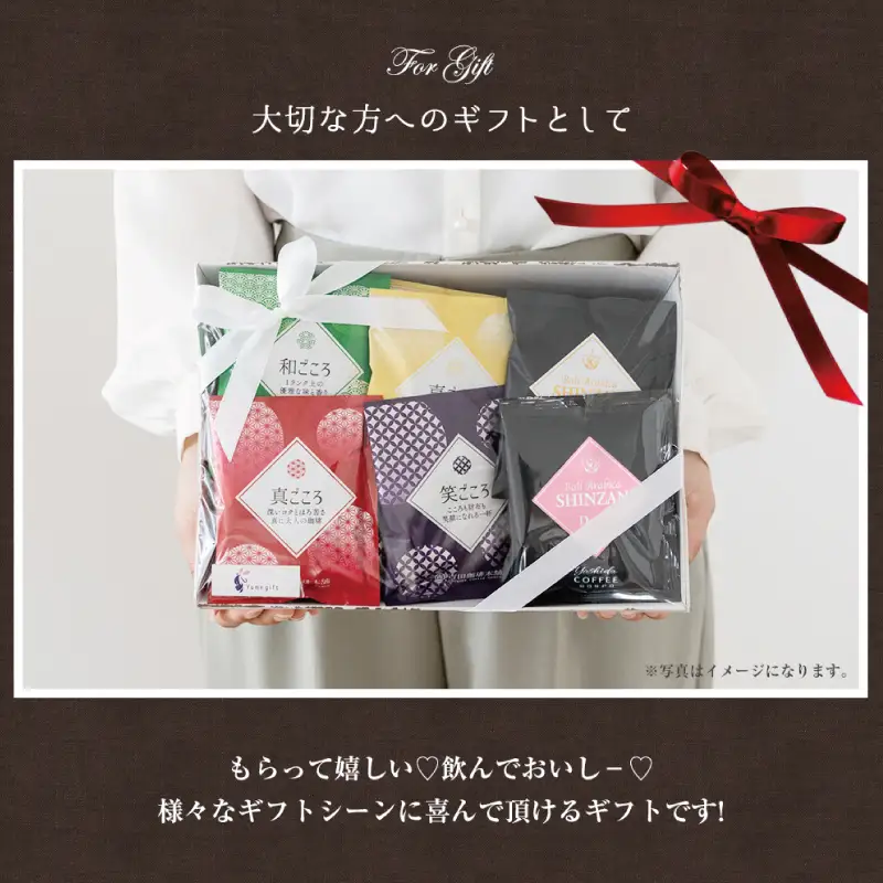 コーヒーギフトセット 吉田珈琲本舗