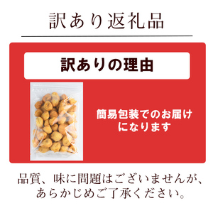 【訳あり】【数量限定】蜜芋ドーナツ（焼き芋入りドーナツ）(約550g) p8-145