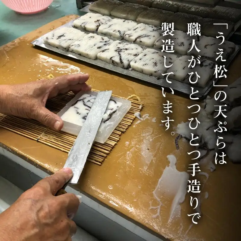 讃岐天ぷら詰合せ（NA-3）