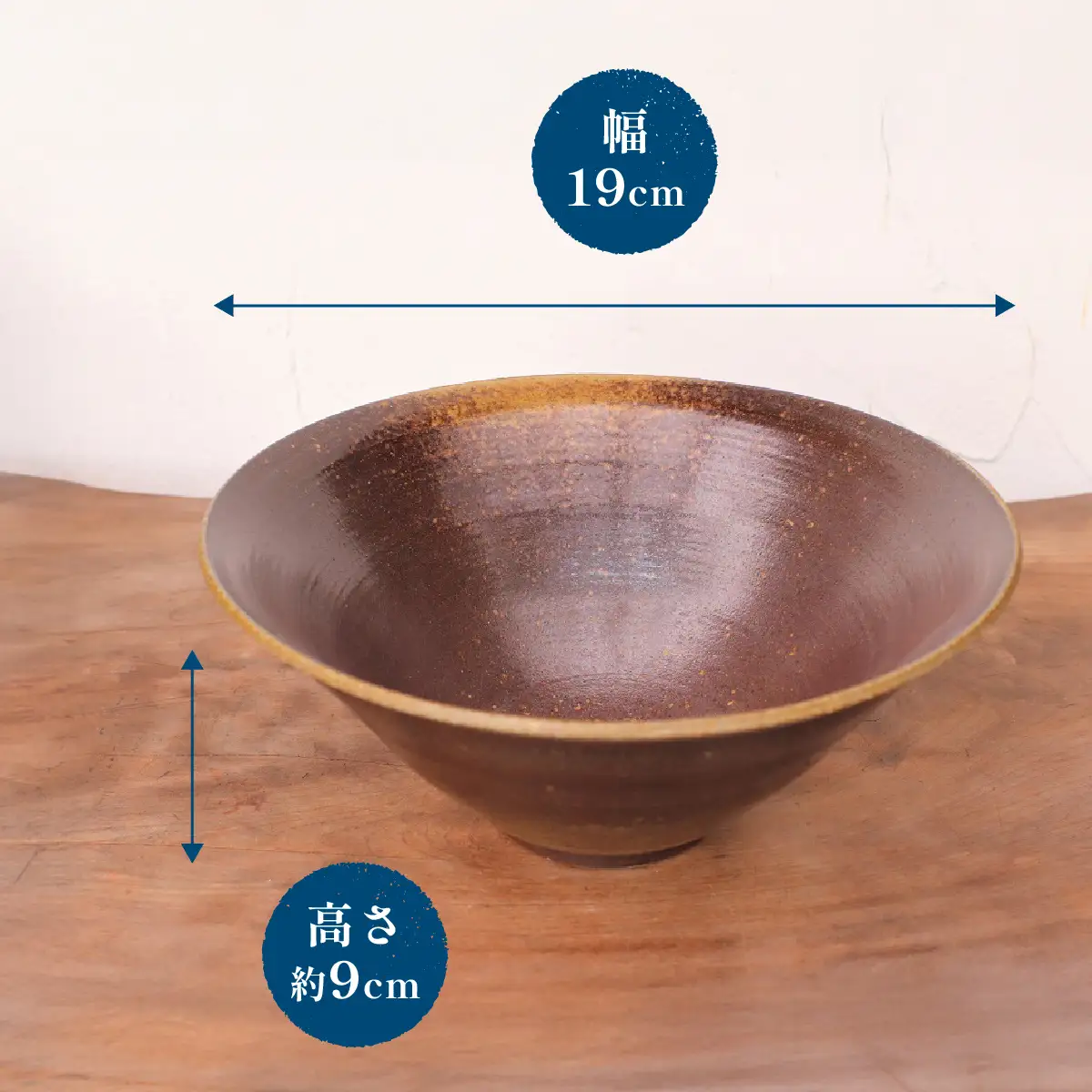 備前焼 どんぶり　d1-041| 備前焼 どんぶり 器 日本製 食器 焼締め 陶器 父の日 ギフト 還暦祝い おしゃれ 日本製 手作り 焼酎 陶器 作家 和モダン ギフト プレゼント【1281009】