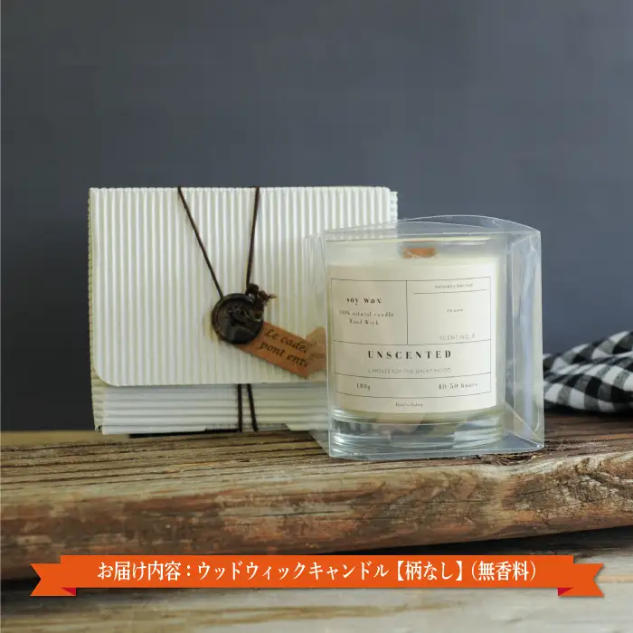 ウッドウィックキャンドル【柄なし】(無香料)【38011】