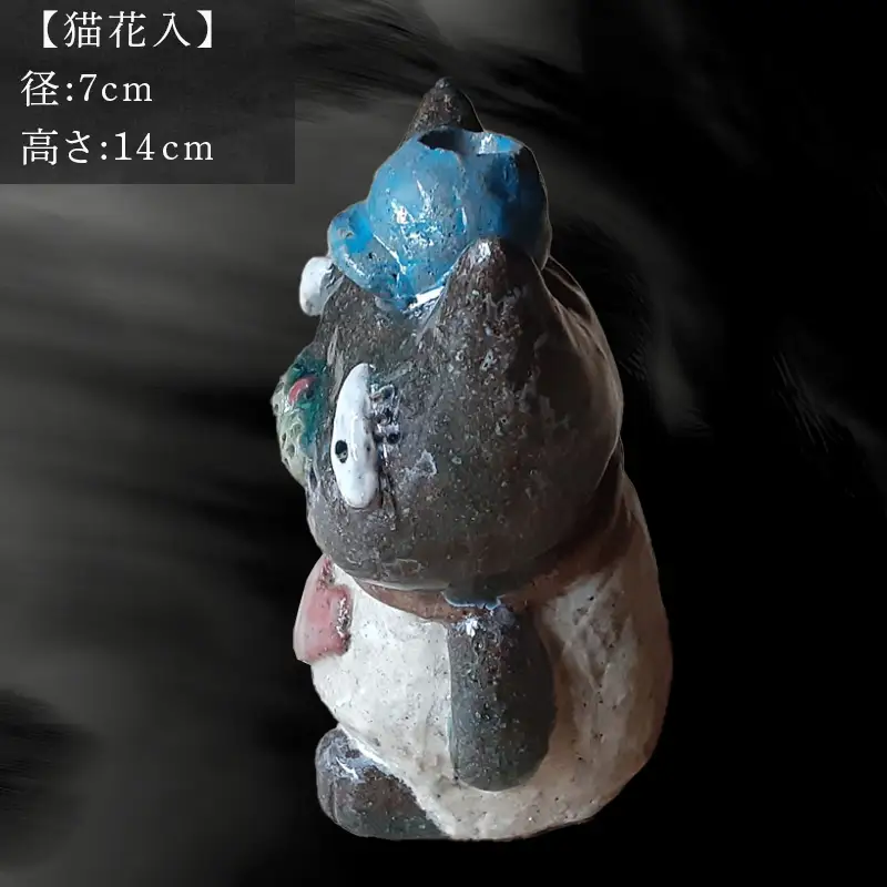 唐津焼 猫花入 花器 花瓶