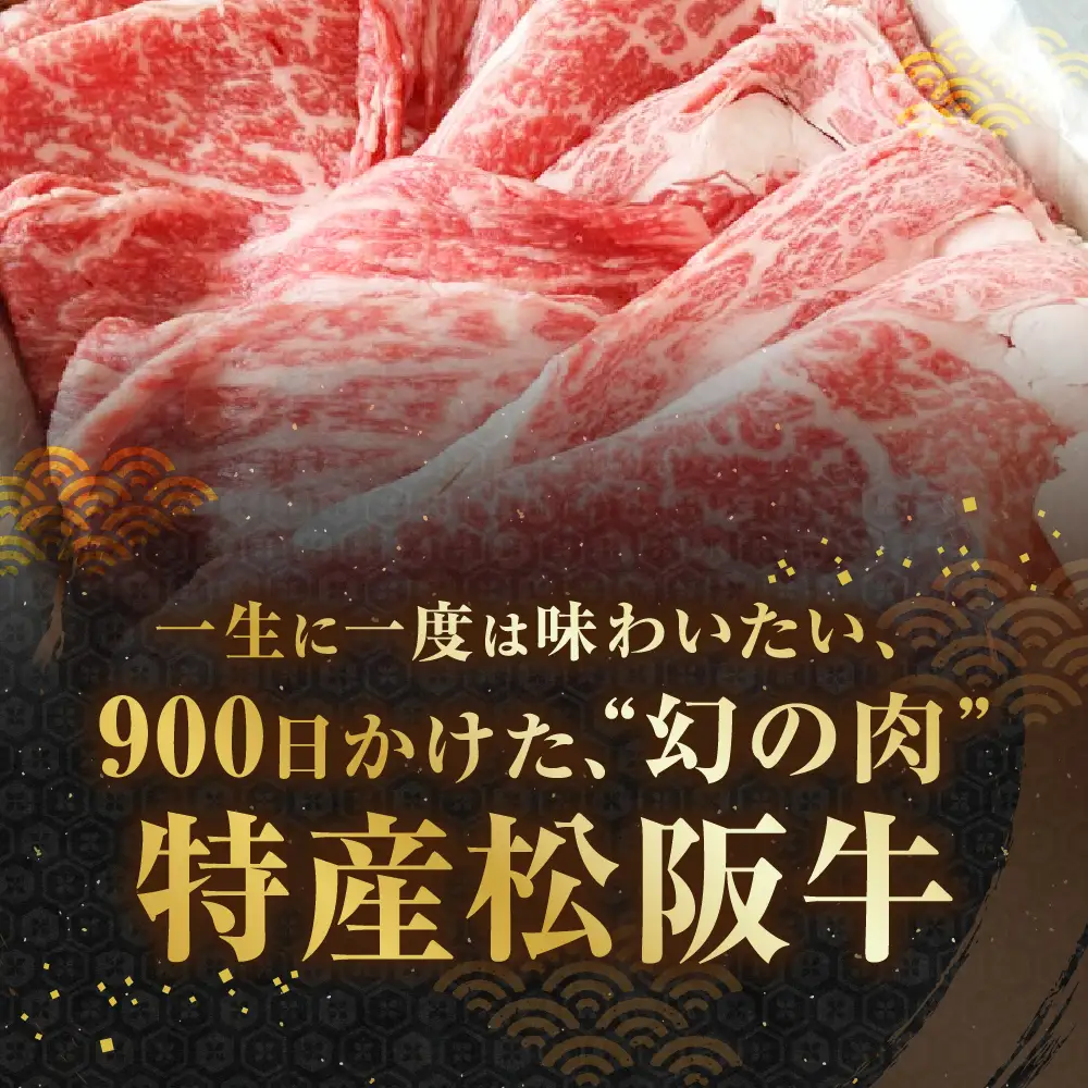 MC-08　松阪牛の本場で松阪牛のすき焼き体験（ペア）