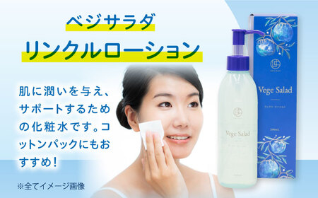 リンクルローション 200ml BKAZ009 化粧水