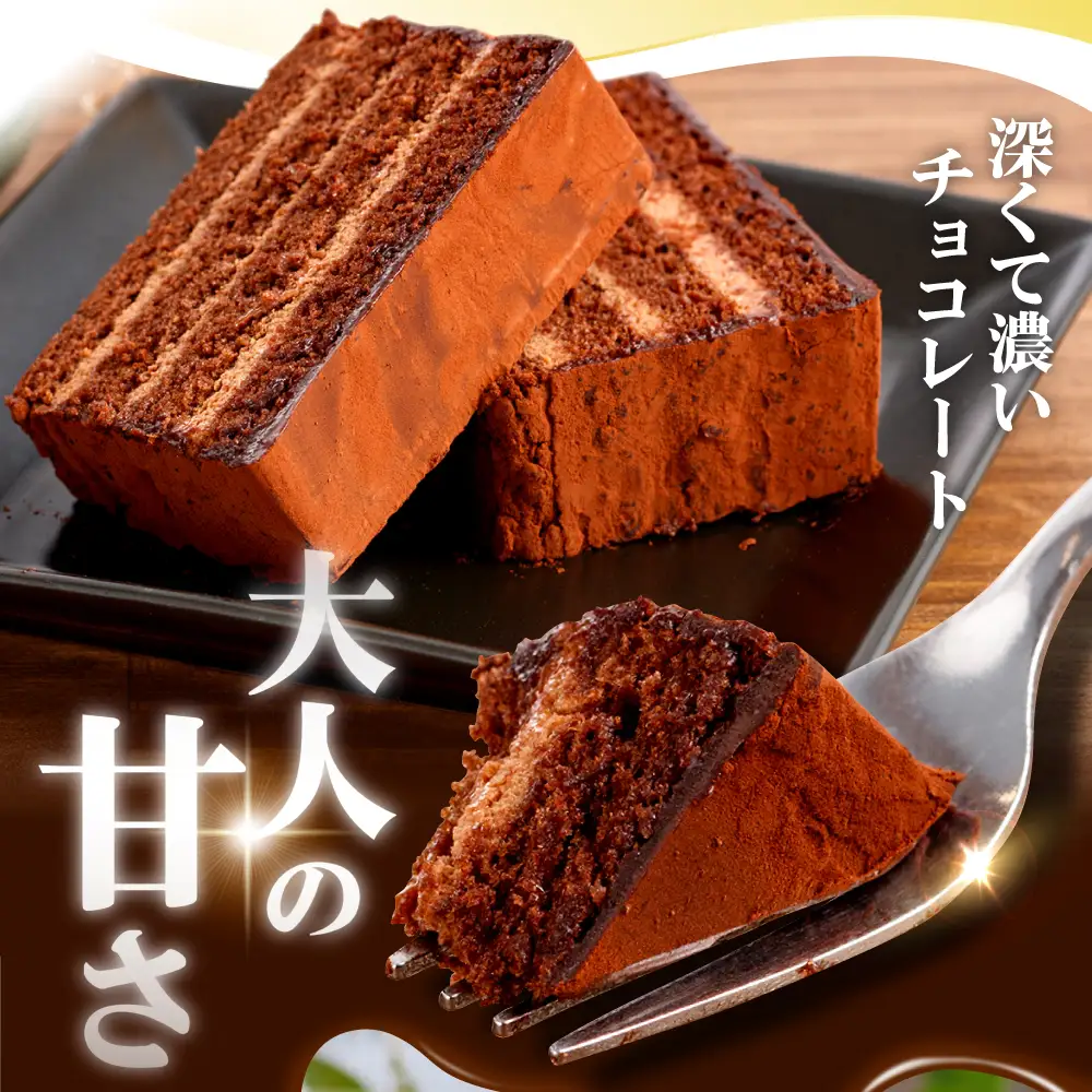 【お盆中も配送】ケーキ2種食べ比べ CAM064 ケーキ