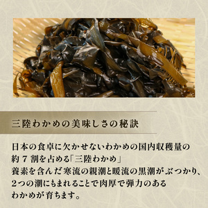 わかめ 1.5kg 500g×3袋 海鮮 海藻 魚貝類 魚介類 小分け みそ汁 スープ 酢の物 岩手県 大船渡市
