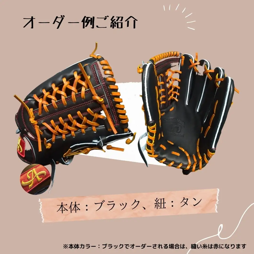硬式・軟式 外野手 用 野球 グローブ グラブ カラー オーダー【アサダスポーツ】
