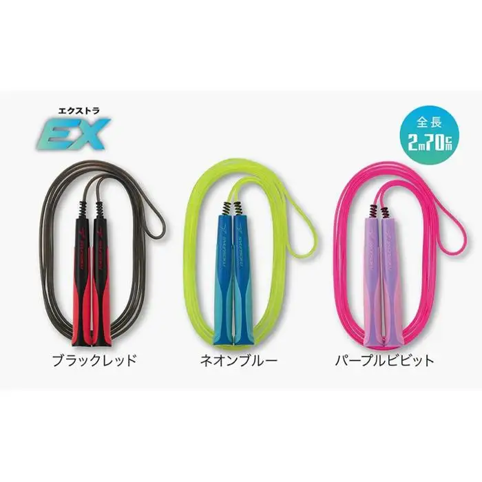 瞬足なわとびEX 3本セット