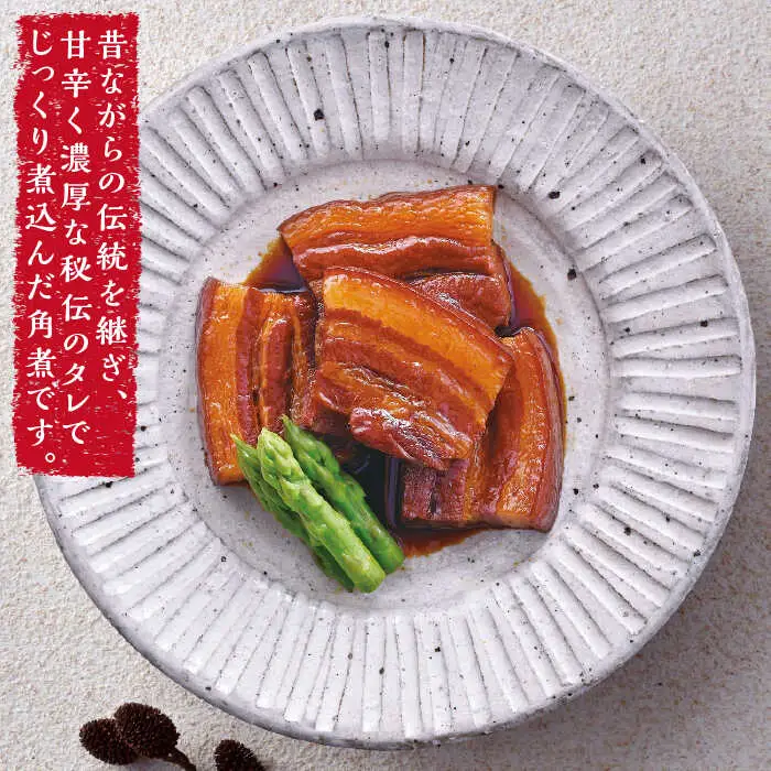 とろけるおいしさ！長崎卓袱 とろける 角煮 60g × 5個 入り /  肉 豚角煮 豚 長崎 / 南島原市 / ふるさと企画 [SBA035]