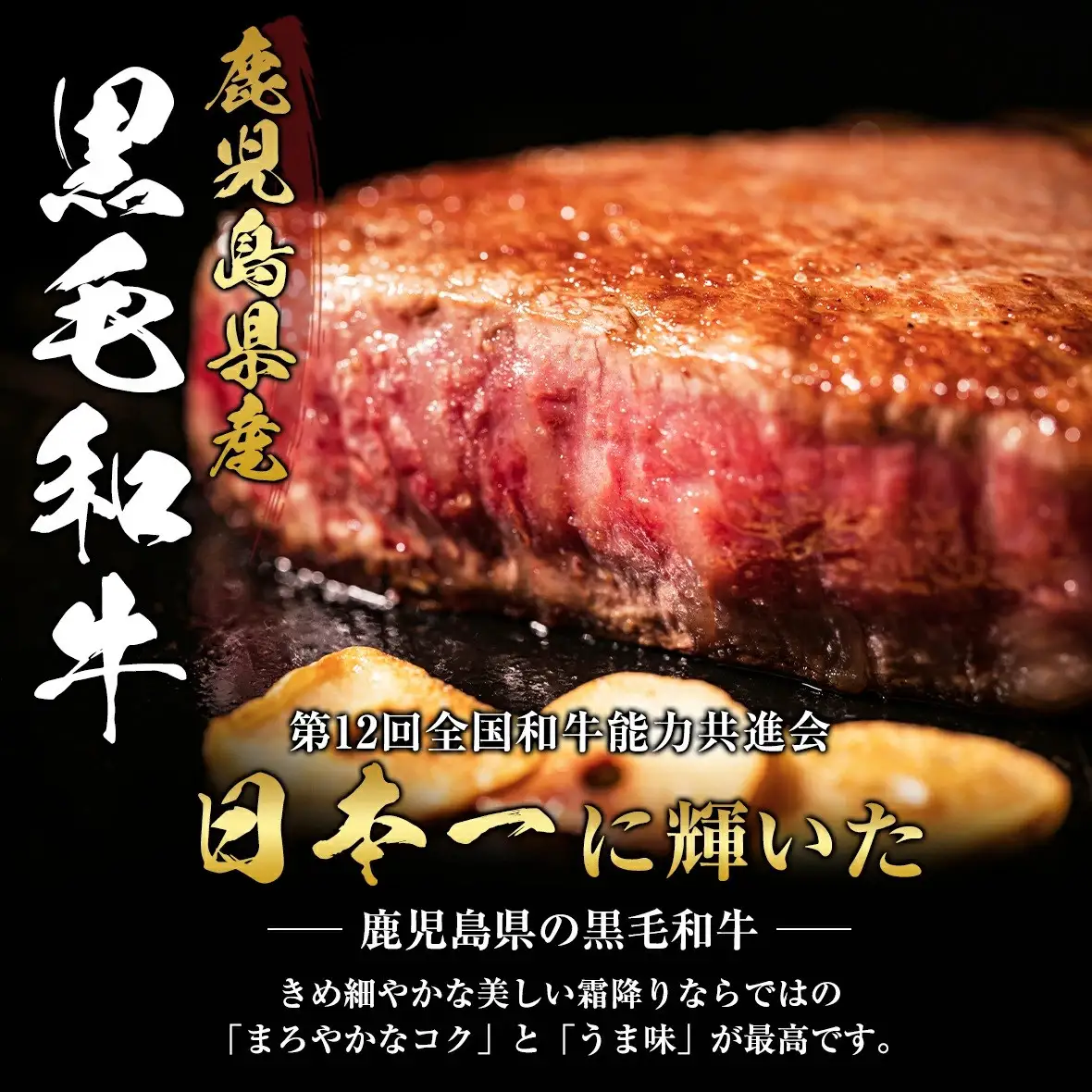 鹿児島県産　和牛リブロースステーキ400g×2Ｐ