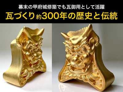 【置物】5-360 純金（２４金）製甲州鬼面瓦（こうしゅうきめんがわら） ALPBK106