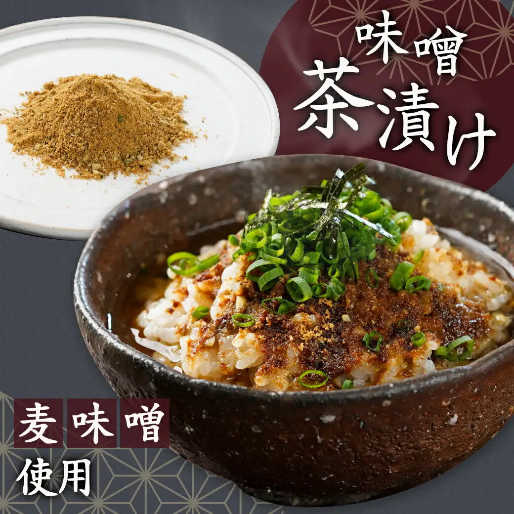 旅のお供に～即席みそ汁25食＋味噌茶漬け5袋セット〔MJ-F201〕_(都城市) みそ汁 味噌茶漬け 25袋 5袋