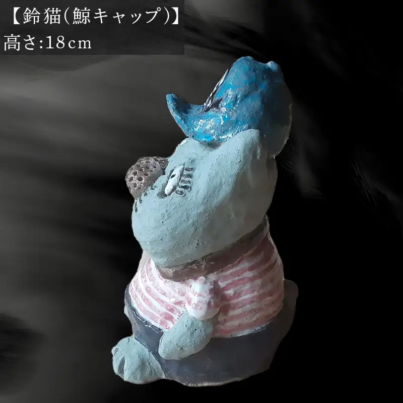 唐津焼 鈴猫シリーズ(鯨キャップ)