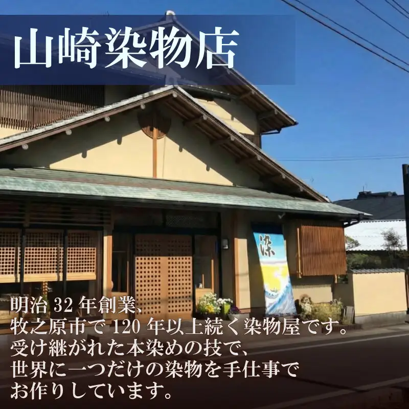 地域 特産品 祝旗 オリジナル名前入