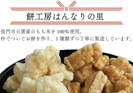 (10050)あげかき餅 詰合せ かき餅 10袋セット 80g×10袋 おすそわけ 小分け 小袋 長門市