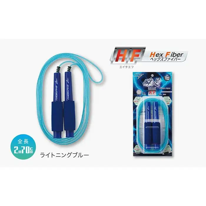 瞬足なわとびHF 3本セット