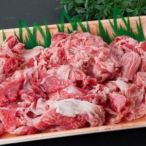 神戸牛　切り落とし　バラ、モモ、カタ切り落とし　500g