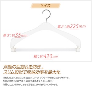 収育のススメ スーツハンガー回転式42 6本組 ホワイト | 収納 ハンガー シンコハンガー株式会社 