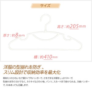 収育のススメ スリムアーチハンガー 22本組 ホワイト | 収納 ハンガー シンコハンガー株式会社 