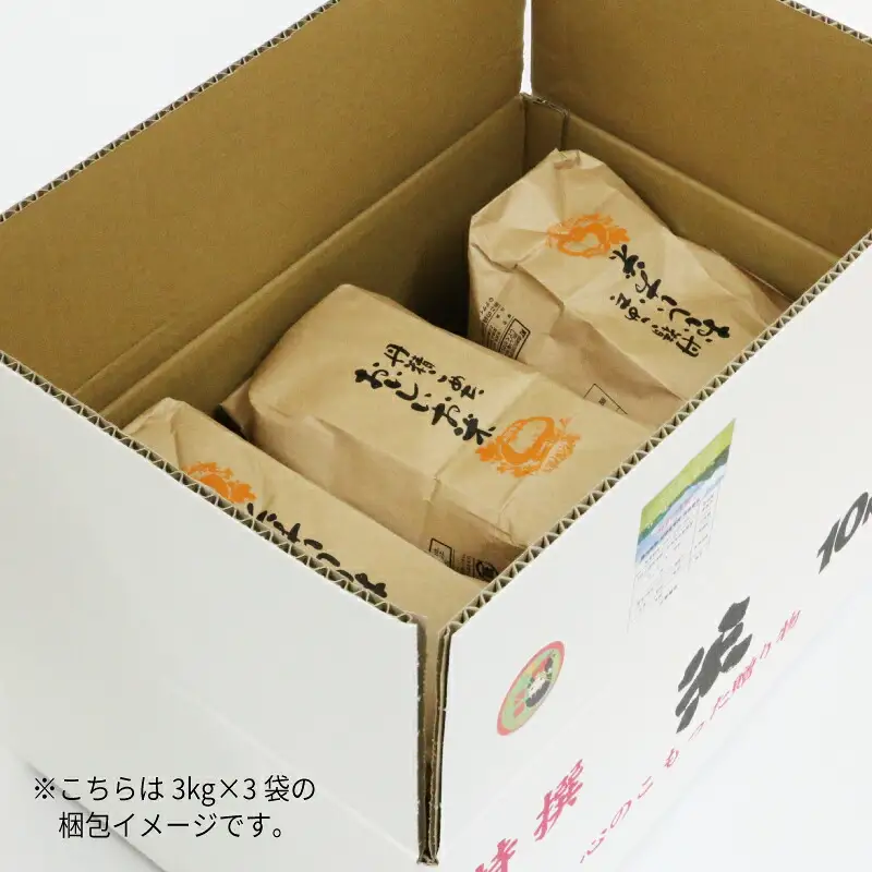 三間米 コシヒカリ 舞姫 3kg × 3袋 ( 玄米5kg × 2袋 ) 喜菜家 ブランド米 お米 米 kome 小分け お弁当 弁当 おにぎり 玄米 対応可 ふっくら ツヤツヤ 甘い 国産 愛媛 宇和島 G036-127002