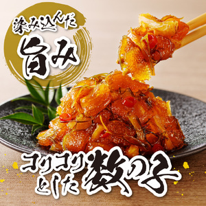 【北海道名産】厳選　数の子松前漬け 200g×3（合計600ｇ）