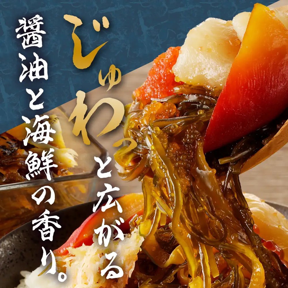9種類の具材が入った！北海海鮮丼300g（150g×2個）