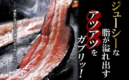 農家のベーコン 300g 2個 