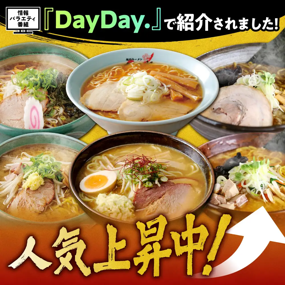 TVで紹介されました！ 《高評価★》北海道ラーメンおすすめ 味噌セット 計6食 彩未 白樺山荘 四代目いちまる 名店の味 