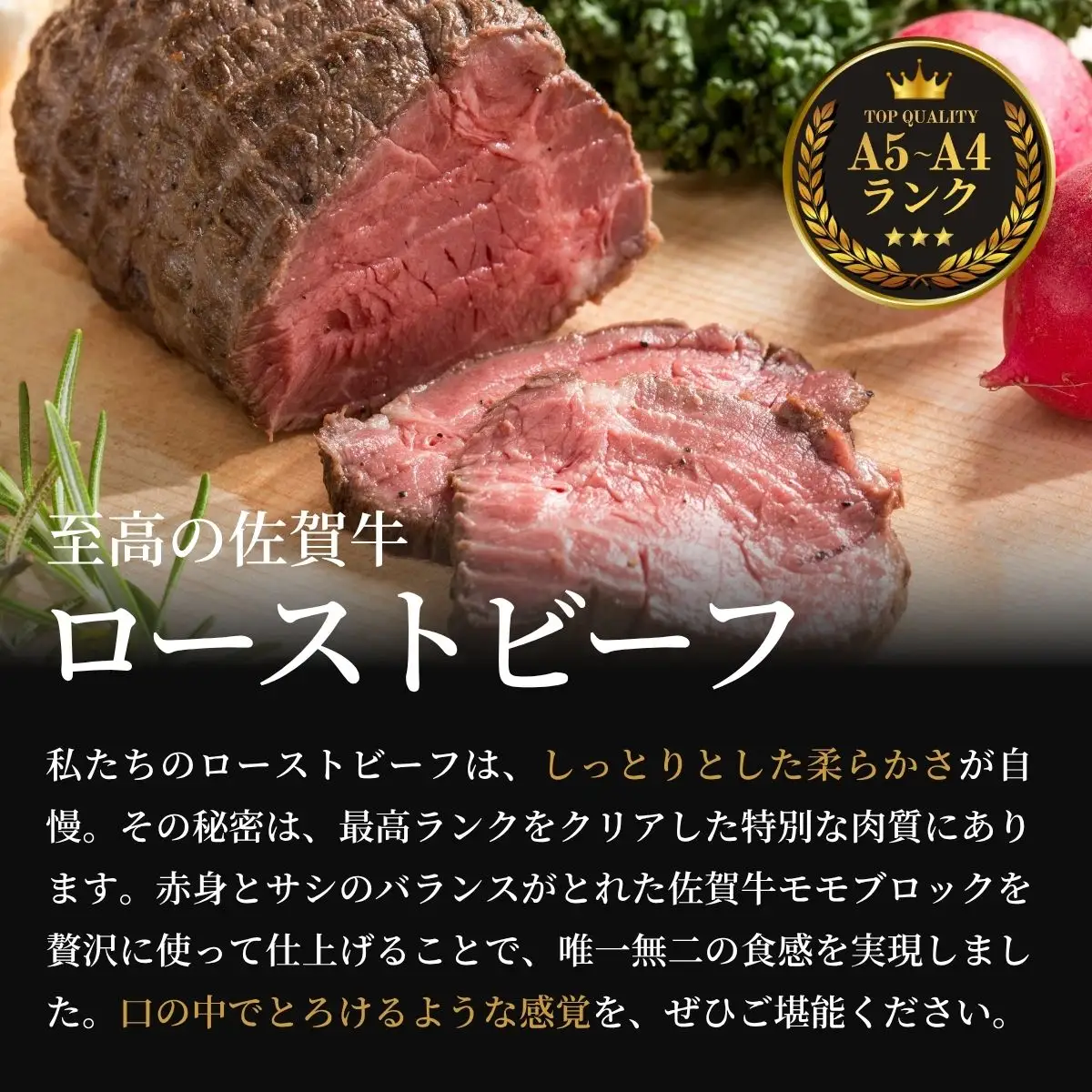 【累計2.2万本突破！】佐賀牛 赤身 ローストビーフ 400g（2個入）小分け 冷凍【有田まちづくり公社】真空パック 黒毛和牛 和牛 牛肉 国産 za001