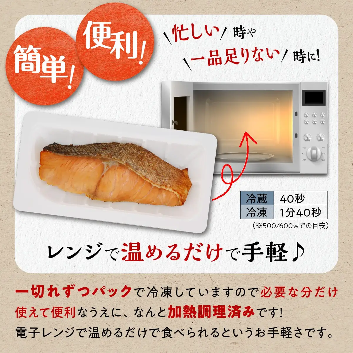 レンジ　焼鮭　15切れ　800g　鮭_T013-1431
