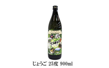 奄美大島酒造 3銘柄飲み比べセット（じょうご・高倉・浜千鳥乃詩）各2本 黒糖 焼酎