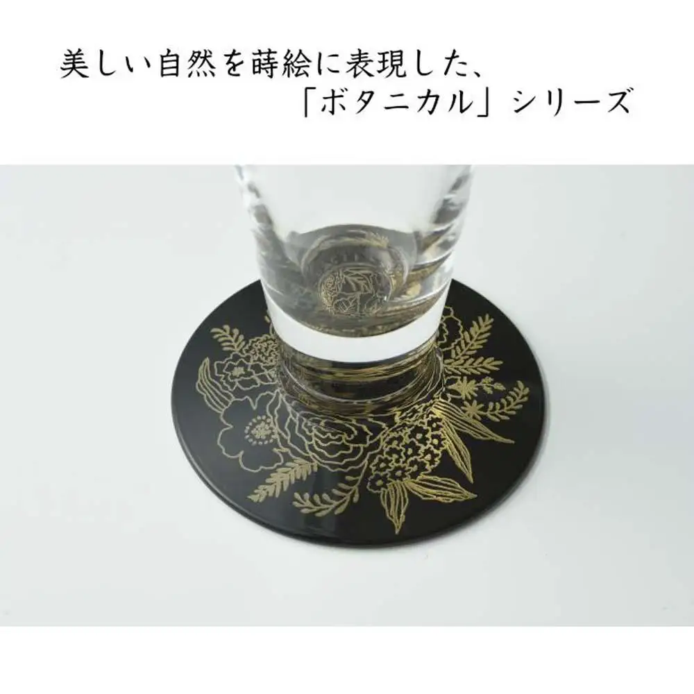 紀州漆器 ピルスナーグラス 蒔絵ボタニカル ペア 黒【YG174】