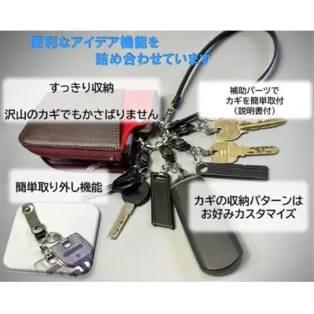 スマートキーケース・ワイド(ダークレッド/ブラウン)_装飾品・工芸品  服飾小物 _【1387018】
